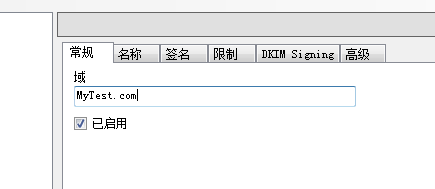 hMailServer安装教程