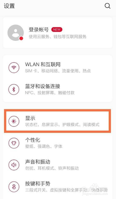 一加8t怎么设置抬手亮屏