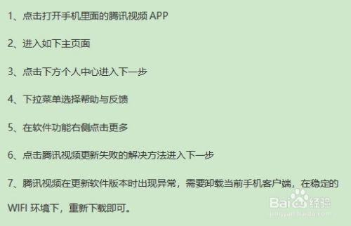 腾讯视频更新失败的解决方法？