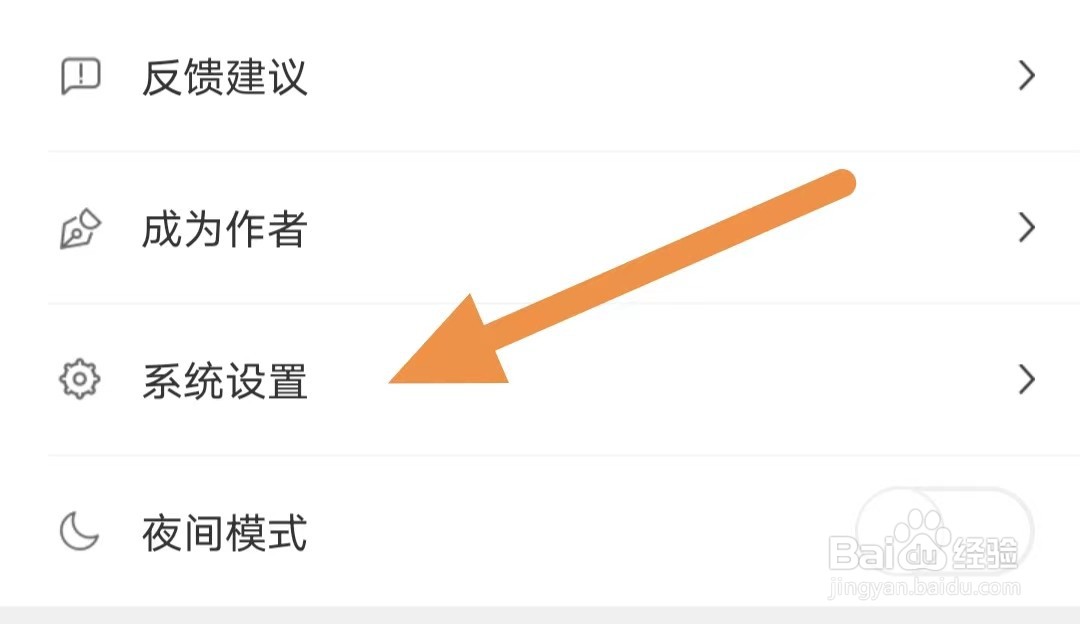 万读小说如何查看分享给好友？