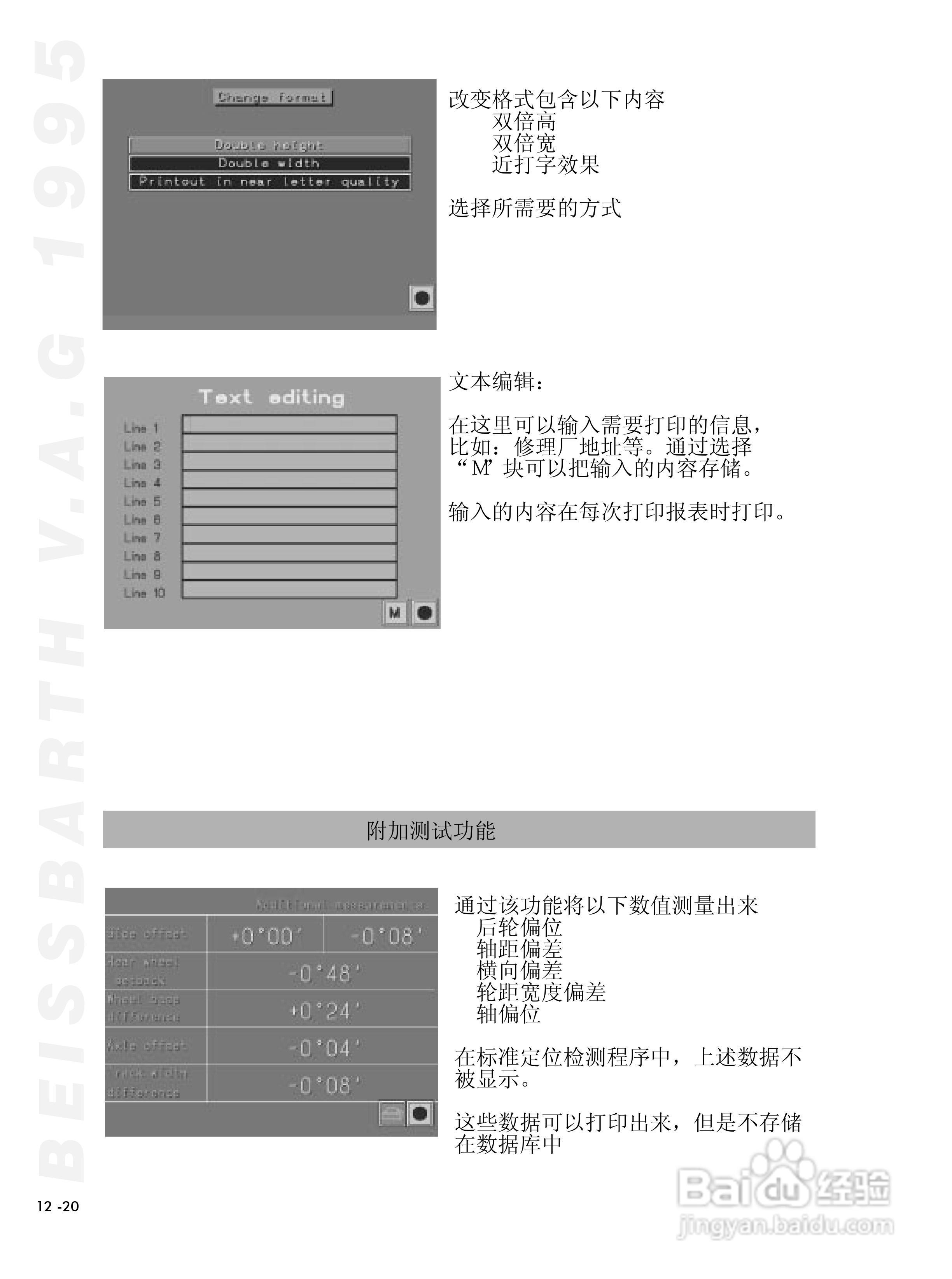 BEISSBARTH 电脑化四轮定位仪 V.A.G 1995_V.A.S 5080:[9]