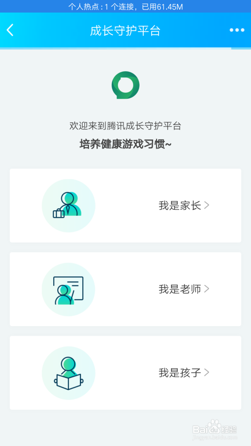 QQ群如何创建成长守护