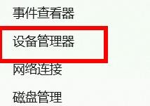 win11如何更新显卡驱动