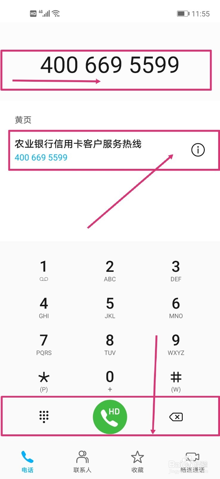 农行信用卡异常状态怎么解封