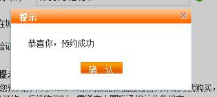 湖南联通网上商城华为mate10 pro预约操作流程