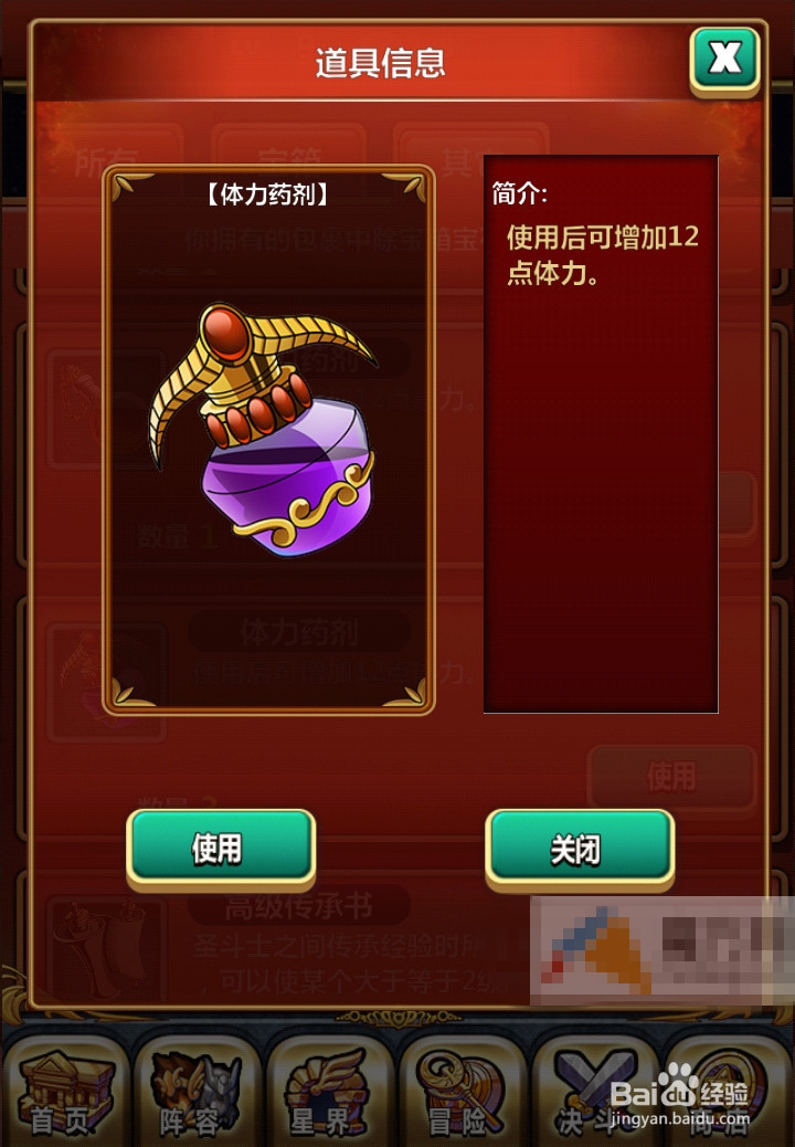 《黄金圣斗士》必杀技特色合成玩法