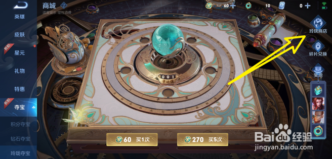 王者荣耀55守护之星回城特效怎么获得