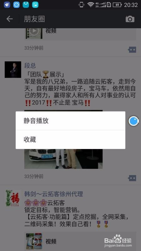 云拓客精准高端人脉机使用经验