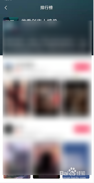 剪映如何查看话题排行榜