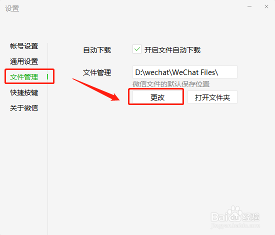 Win7系统如何清理C盘空间
