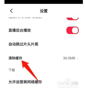 央视频如何清除缓存