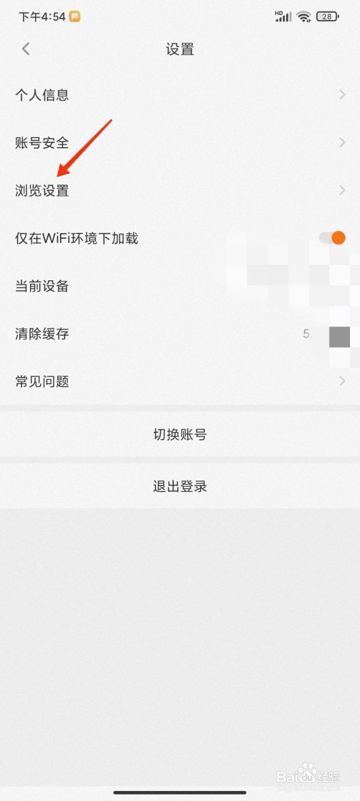 橙光阅读器怎么启用系统字体