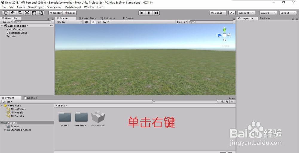 如何在unity添加火