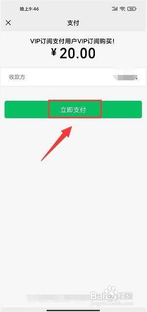 咕咕阅读app怎样开通会员?