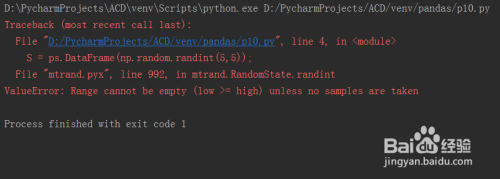 如何使用python语言中pandas模块randn和randint