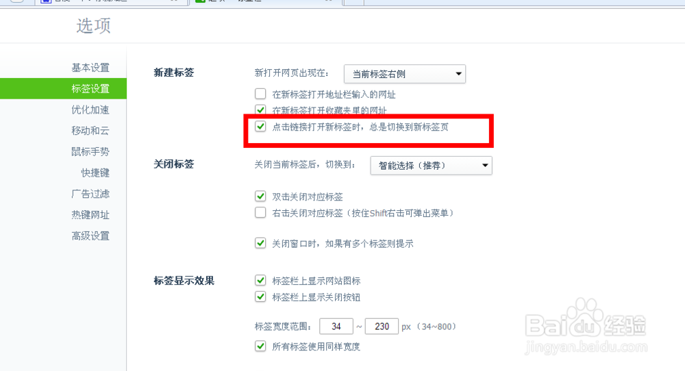 浏览器打开网页不跳转怎么办