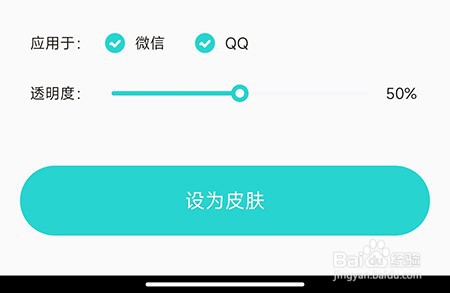 元宇宙壁纸怎么设置微信皮肤