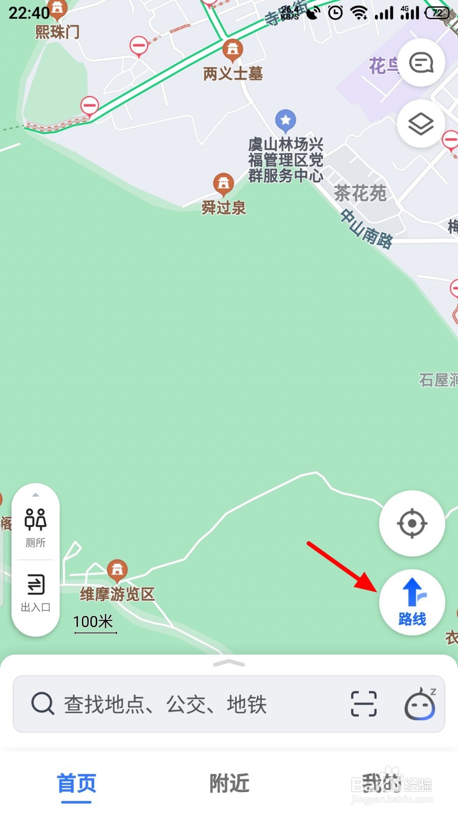 高德地图小人走路图片