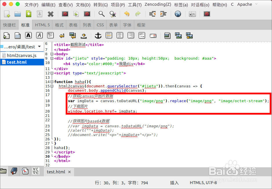 html2canvas.js 生成图片怎么保存