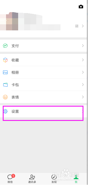 微信如何将聊天记录备份到电脑