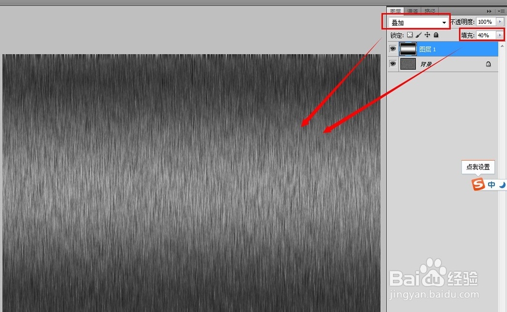photoshop怎么制作金属拉丝背景