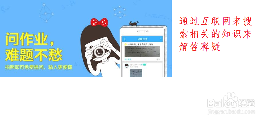 如何通过互联网解决实际问题