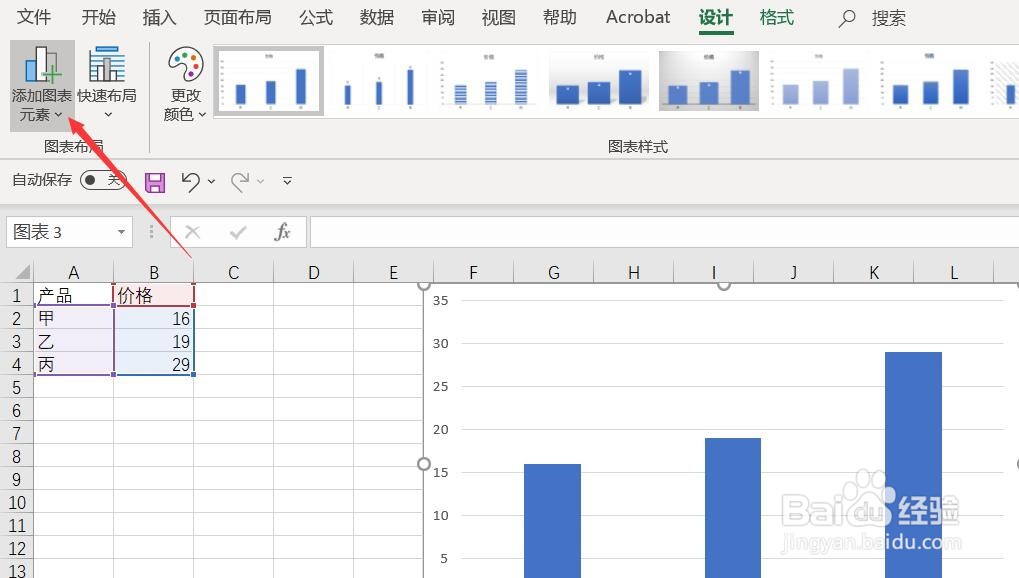 Excel 365如何设置图表的标题