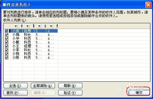 word批量制作工作证