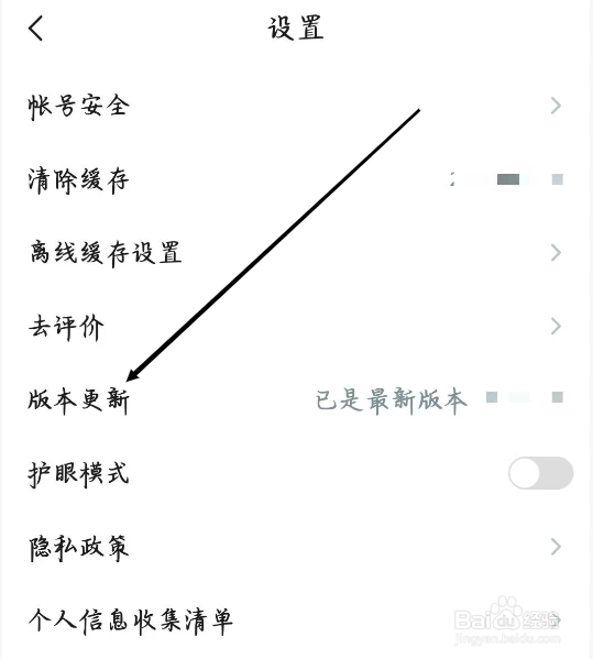 知到如何进行版本更新