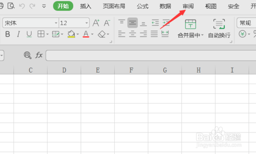 excel怎么设置共享编辑