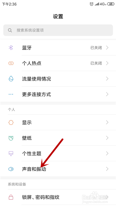 小米设置铃声播放异常怎么办