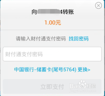 手机qq好友转账怎么用?怎么转账?