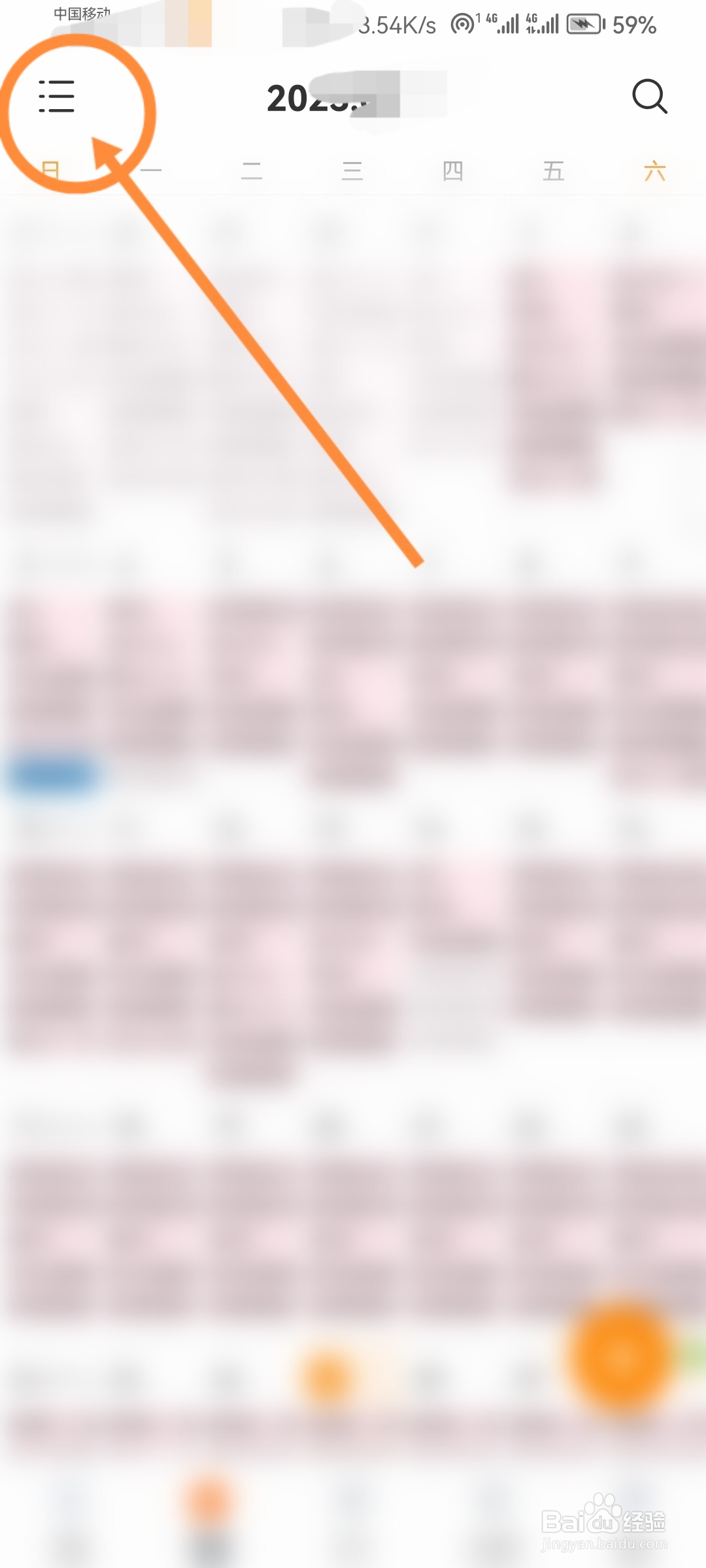 指尖时光怎么设置新建日程删掉转为时间的标题