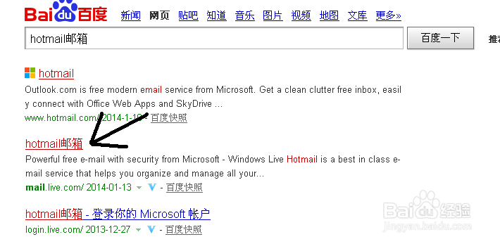 hotmail邮箱注册申请流程