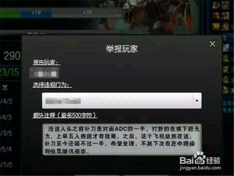 怎样对付LOL里脏话连篇的人