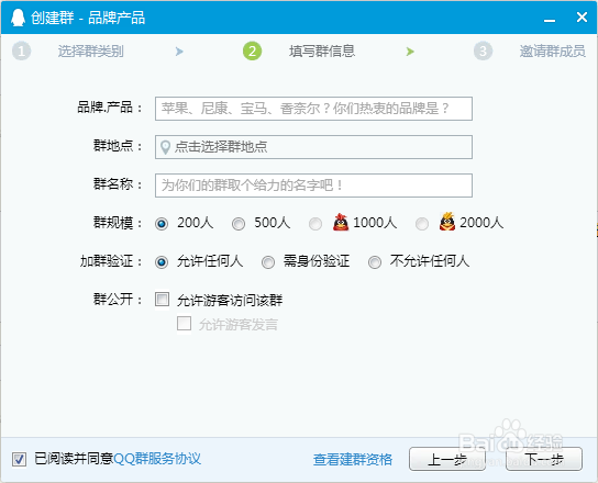 QQ群多开技术,批量免费创建2000人QQ群技巧。