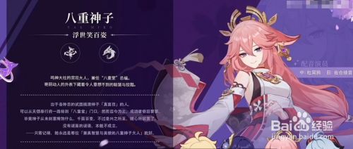 原神：2.5版本前瞻直播全内容分享