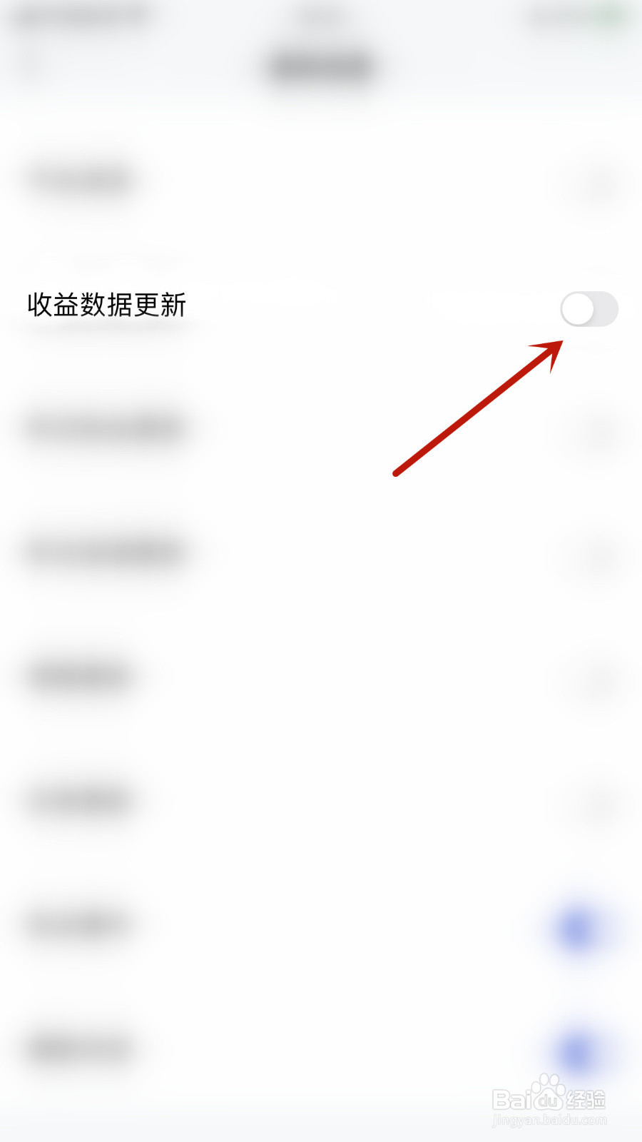 百家号怎么启用收益数据更新通知