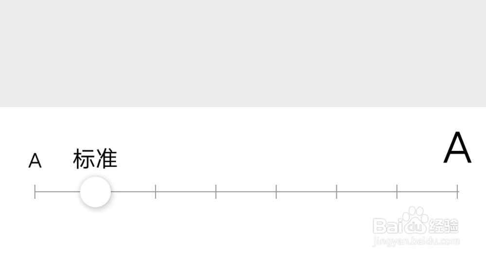 微信如何调节字体大小