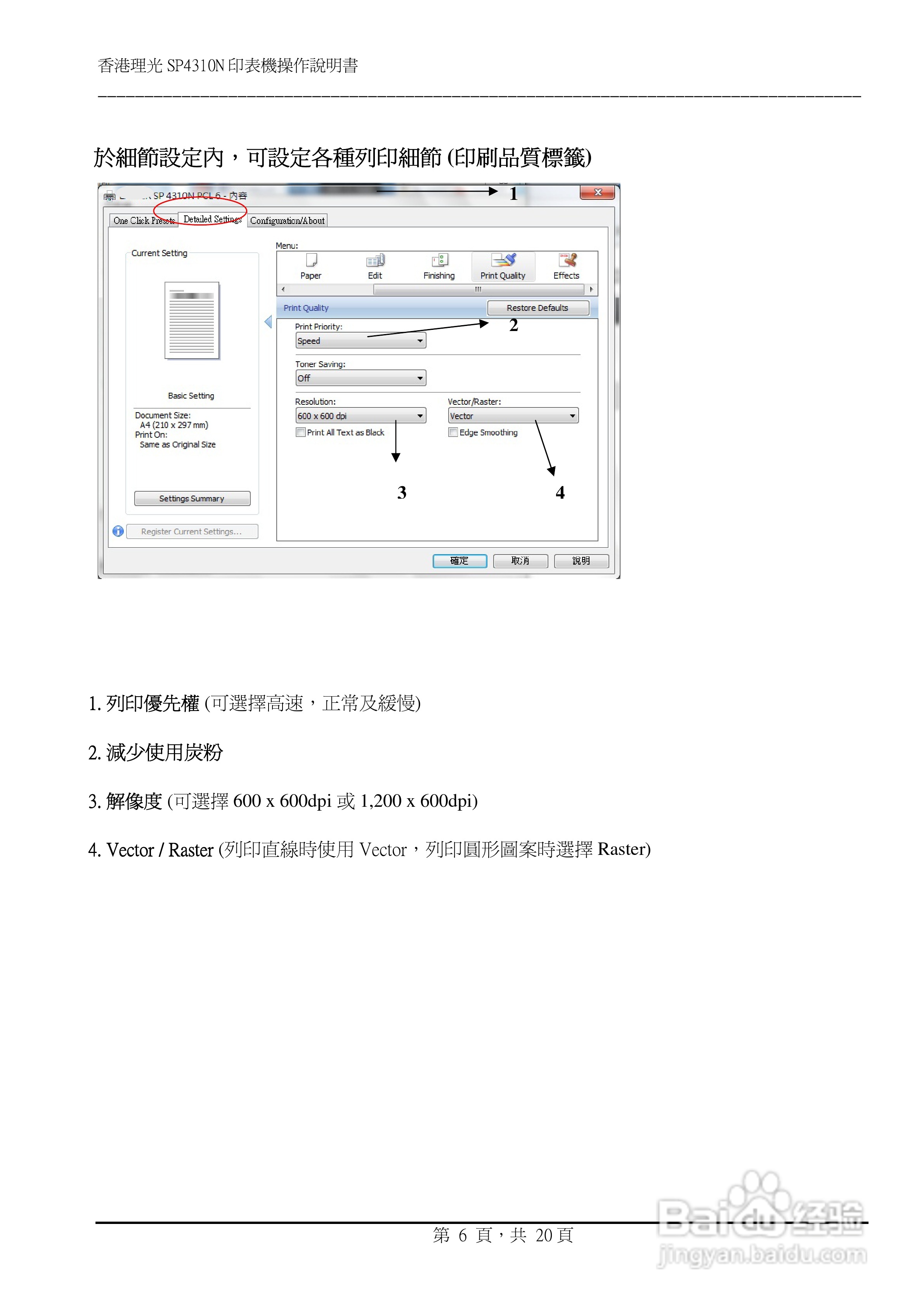 Aficio SP4310N激光打印机操作说明书:[1]