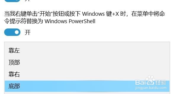 win10怎么修改电脑任务栏的设置