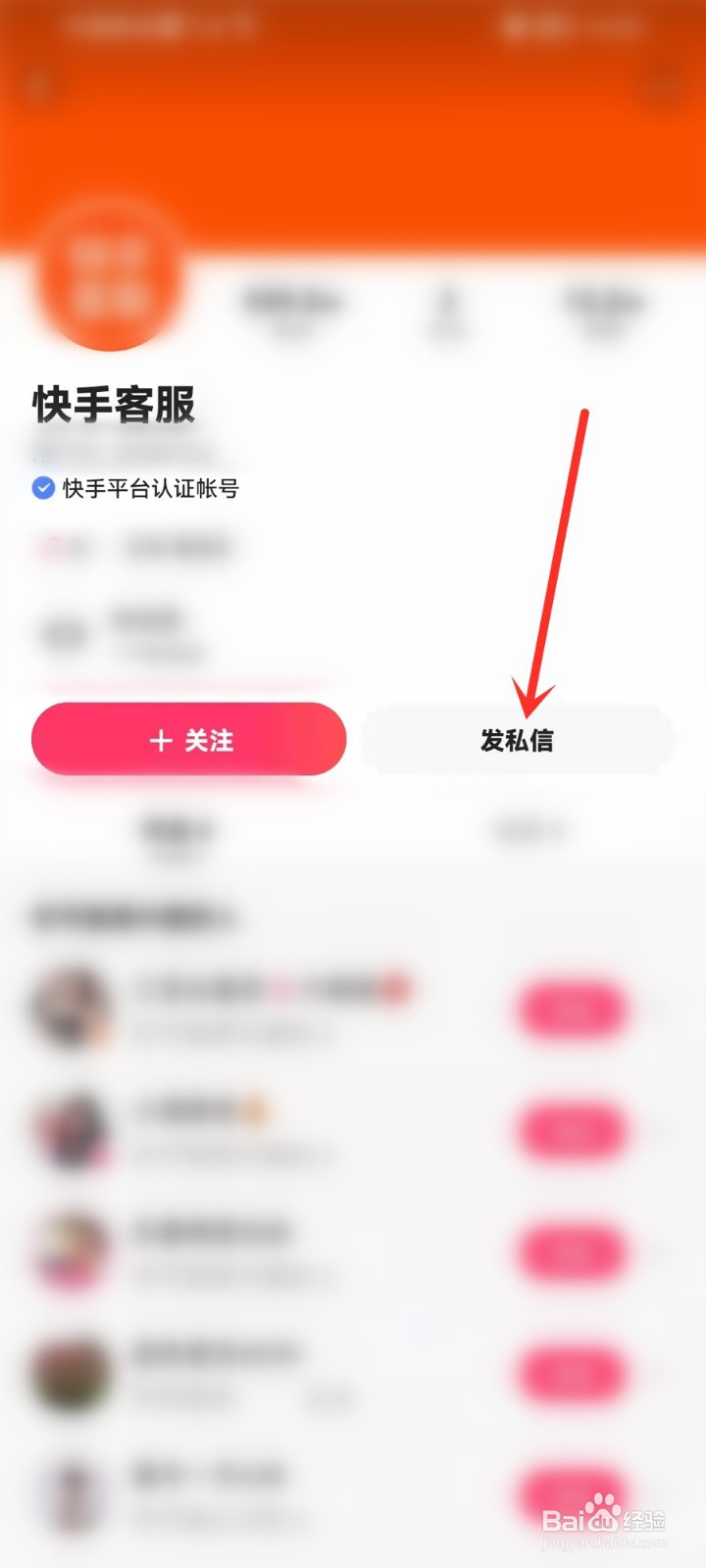 快手在线客服找不到了怎么办