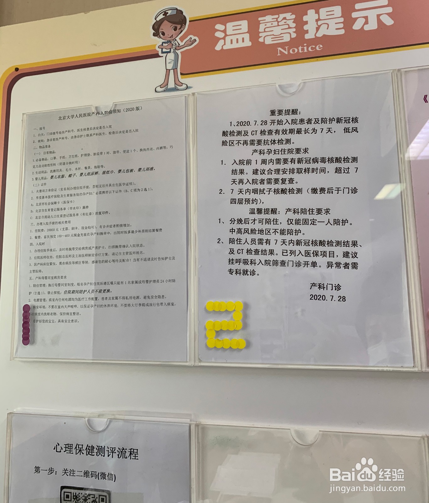 北大人民医院建档流程、特需建档及医院就诊条件