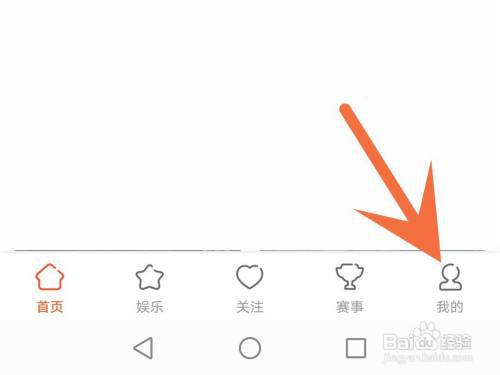 斗鱼怎么关闭个性化推荐?