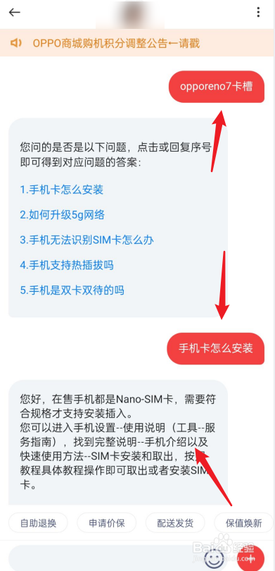 opporeno7卡槽在哪里