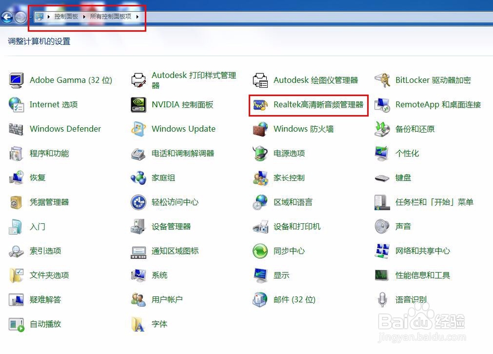 电脑【音质杂乱】小喇叭总显示【相关讯息】