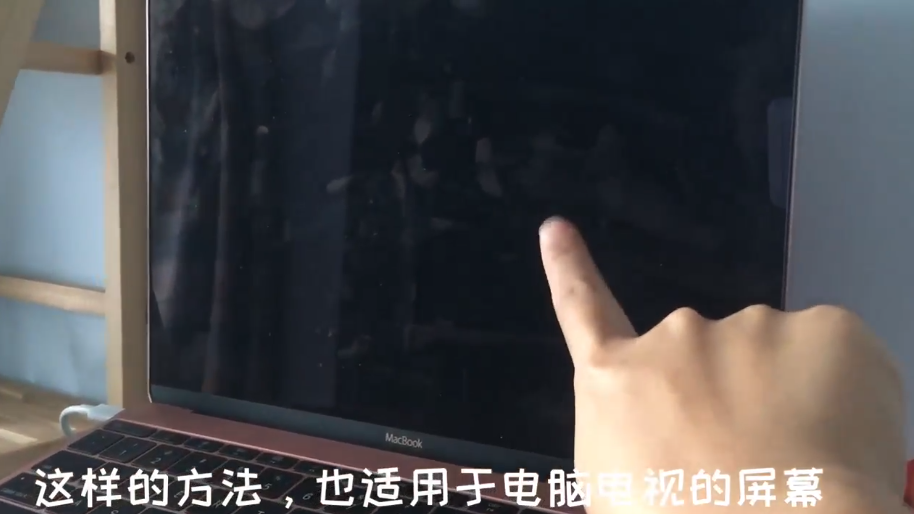 电脑屏幕太脏怎么办