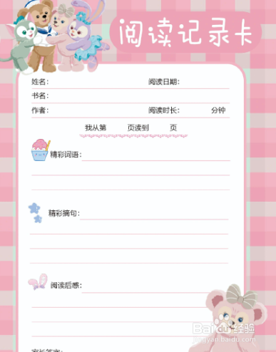 怎么让自己坚持读书