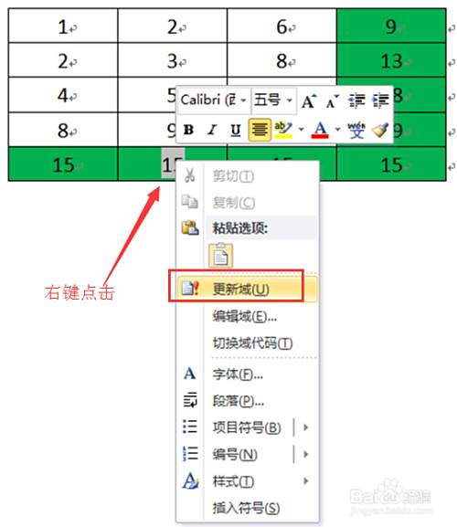 Word中插入公式自动计算的方法 百度经验