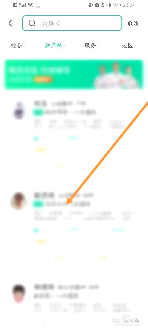 医鹿如何找专家